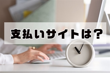 タイムチケットプロ